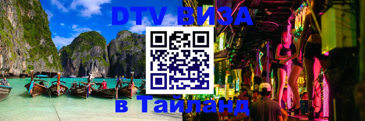 Оформление DTV визы под ключ: стоимость и тарифы, только загранпаспорт - Владикавказ  19.11.2025 